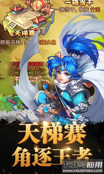 乱戳三国2复古绿色服最新版截图1