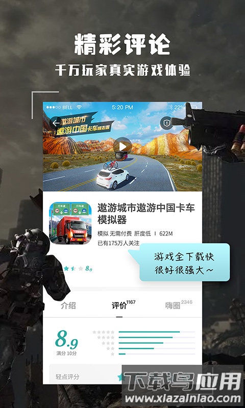 酷酷跑游戏盒手机版截图2