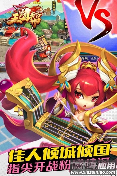 三国帮萌将版游戏截图3