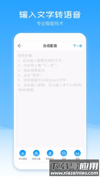 配音盒子app下载安装