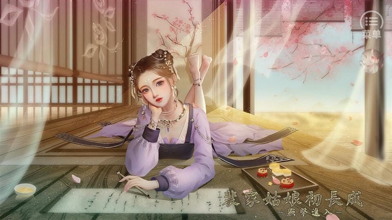裴家姑娘初长成橙光破解最新版