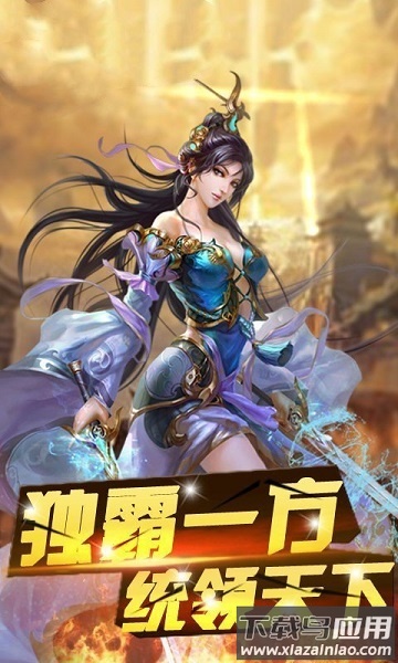 卧龙合击手游最新版截图2