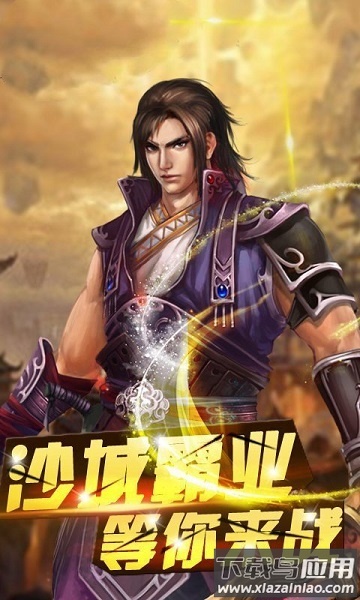 卧龙合击手游最新版截图3