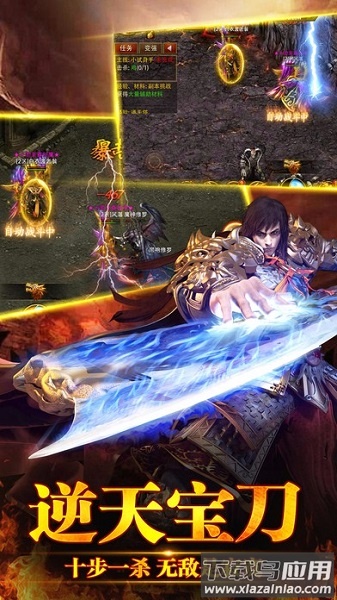 传奇荣耀手机版最新版截图1