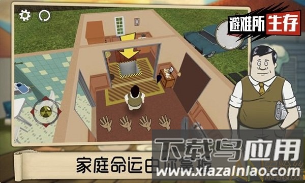 避难所生存国际最新版下载