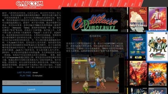 天马模拟器(Pegasus)截图1