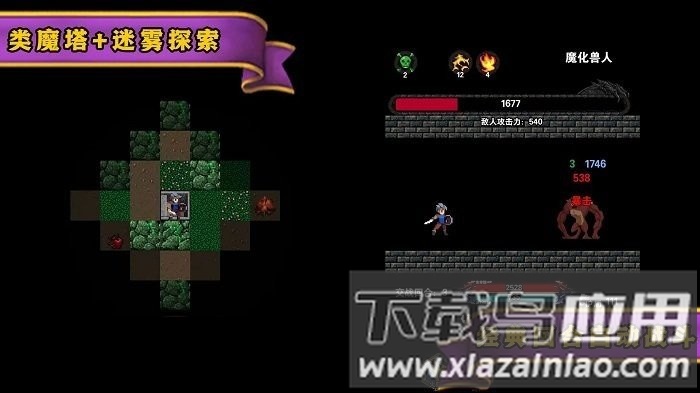 遗忘魔塔手游最新版截图1