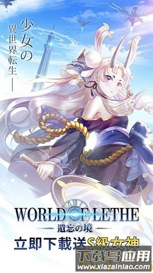 遗忘之境日服最新版截图1