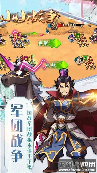 小小战争手游截图1