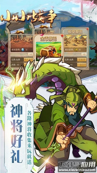 小小战争手游截图2