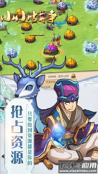 小小战争手游截图3