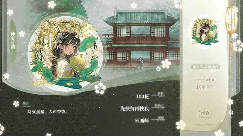 判官橙光游戏破解版最新版截图3
