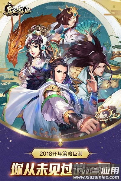 真龙霸业手游最新版截图1