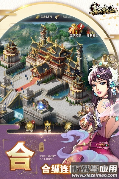 真龙霸业手游最新版截图2