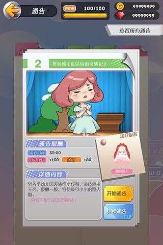 偶像恋人破解版金手指最新2024截图