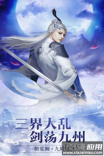 仙域无双九游游戏最新版截图3