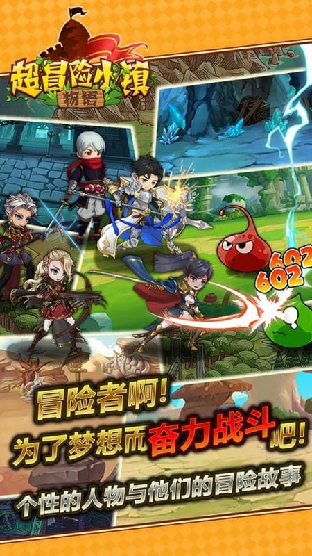 超冒险小镇物语破解版折相思截图3
