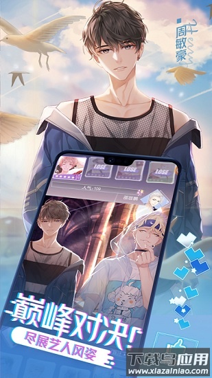 一直奔向月日服最新版截图3