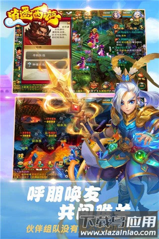 逍遥西游360安卓版下载