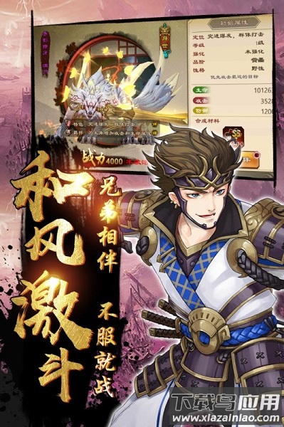 鬼剑豪果盘客户端最新版截图1