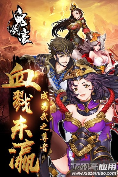 鬼剑豪果盘客户端最新版截图2