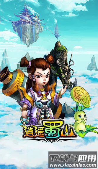 逍遥蜀山手游官方版截图