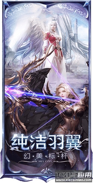 暗黑之光手游最新版截图1