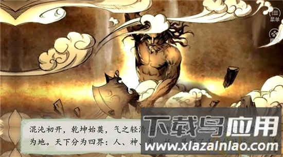 逆袭的贫民破解版截图