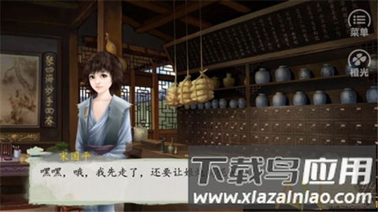 逆袭的贫民破解版截图