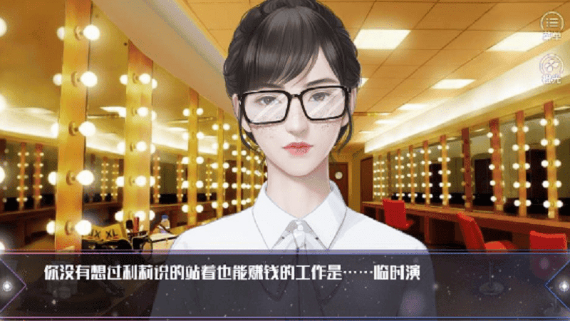 橙光清软蟾脑截图