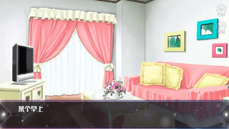 橙光清软蟾脑截图