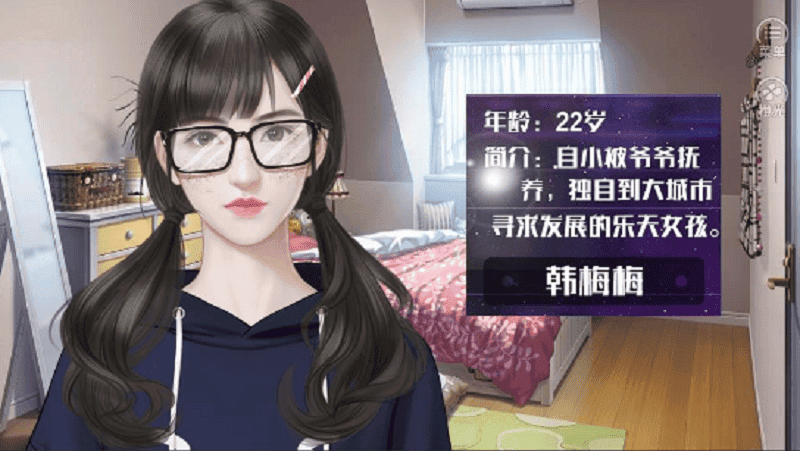 橙光清软蟾脑截图