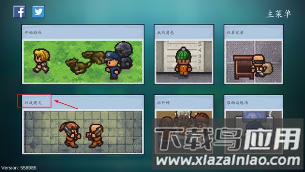 逃脱者2困境突围免费完整版