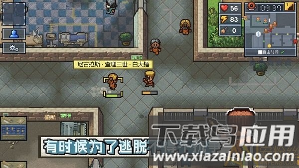 逃脱者2困境突围免费完整版截图3