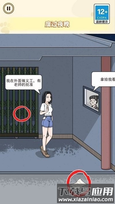 逃离诡异乐园下载