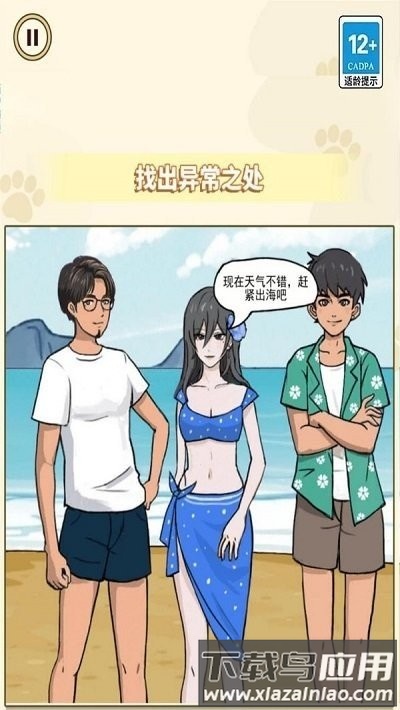 逃离诡异乐园游戏最新版截图2