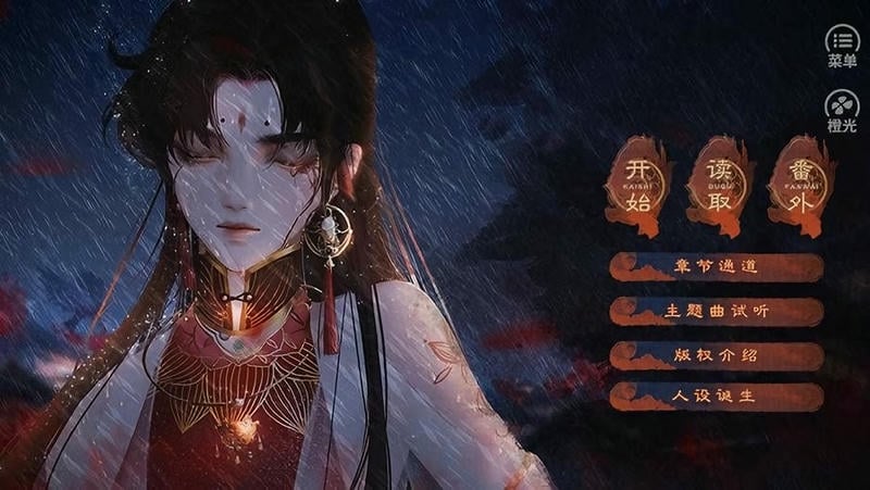 哪吒灵珠引莲心破解官方版