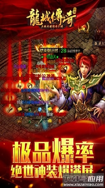 龙城传奇单职业手游最新版截图1