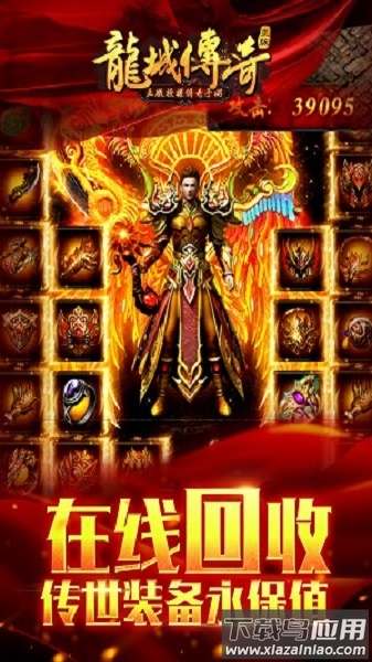 龙城传奇单职业手游最新版截图3