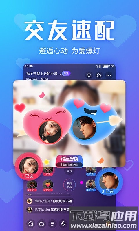 追玩最新版(Yo交友)最新版截图2