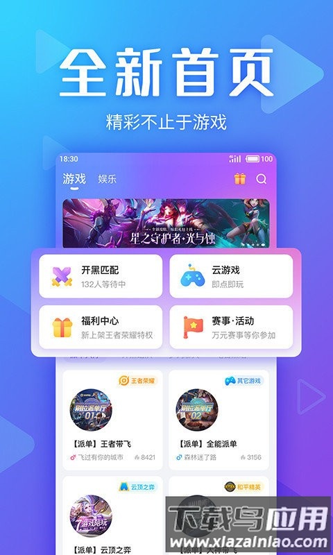 追玩最新版(Yo交友)最新版截图3