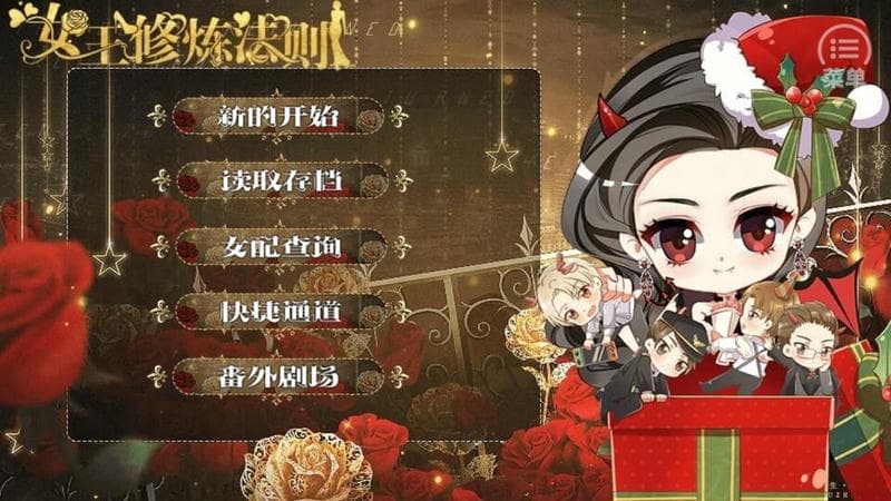 女王修炼法则完结破解版金手指最新版截图1