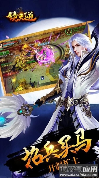 镜天逆九游客户端截图