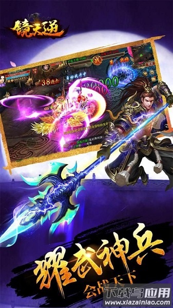 镜天逆九游客户端截图