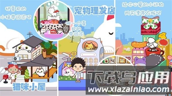 迷你精灵我的旅社最新版截图