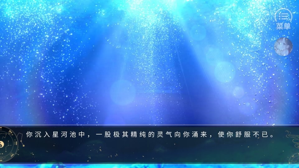 逆天修仙录完结破解版2024清软最新版截图1