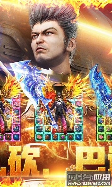 英雄霸业传奇手游