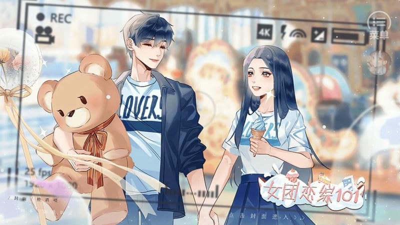 女团恋综101破解版清软下载