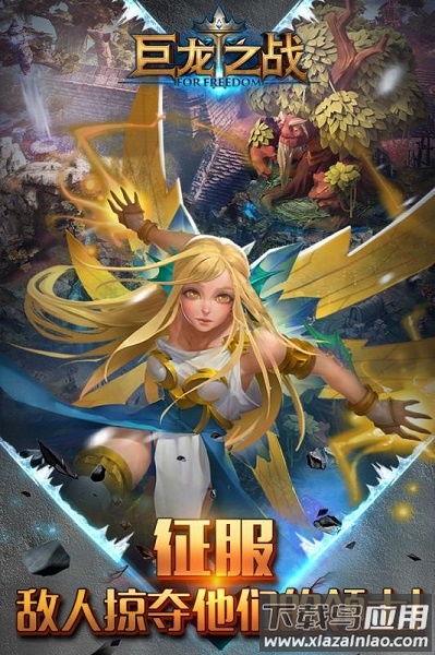 巨龙之战九游客户端截图