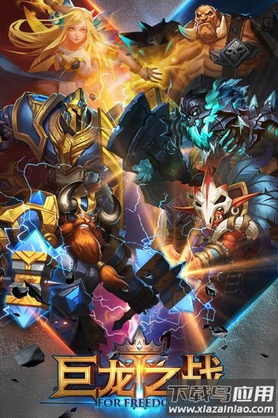 巨龙之战九游客户端截图